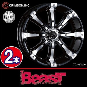 激安特価！ 2本価格 クリムソン MG ビースト BK/P 17inch 6H139.7 7J+38 BEAST