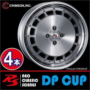 激安特価！ 4本価格 クリムソン RS DP CUP モノブロック BRUSH 16inch 4H98 6.5J+35 CRIMSON