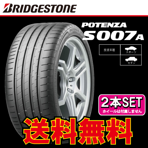 自動車/バイク 海外販売× タイヤ2本 225/50R18 ブリジストン ポテンザ