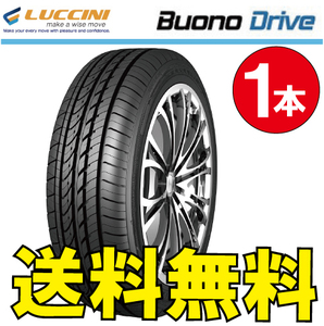 送料無料 納期確認要 1本価格 ルッチーニ ボーノドライブ 205/60R16 96 H 205/60-16 LUCCINI Buono Drive