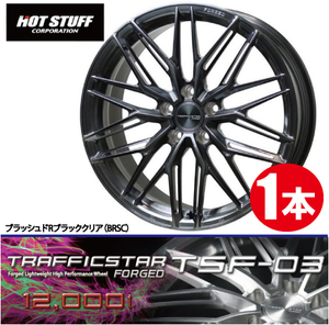 4本で送料無料 1本価格 ホットスタッフ トラフィックスター フォージド TSF-03 BRSC 19inch 5H114.3 8J+42 TRAFFICSTAR FORGED