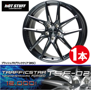 4本で送料無料 1本価格 ホットスタッフ トラフィックスター フォージド TSF-02 BRSC 19inch 5H114.3 9J+38 TRAFFICSTAR FORGED