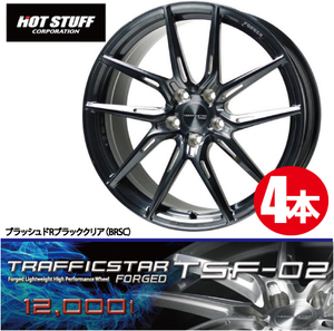 4本で送料無料 4本価格 ホットスタッフ トラフィックスター フォージド TSF-02 BRSC 20inch 5H114.3 9.5J+45 TRAFFICSTAR FORGED