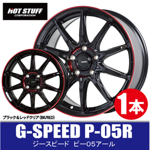 4本で送料無料 1本価格 ホットスタッフ G-SPEED P-05R BK/RED 17inch 5H114.3 7J+48 ジースピード