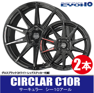 4本で条件付送料無料 2本価格 共豊 サーキュラー C10R GBK 15inch 4H100 5J+45 KYOHO CIRCLAR