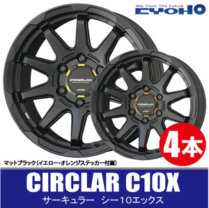 条件付送料無料 4本価格 共豊 サーキュラー C10X MBK 16inch 6H139.7 6.5J+38 KYOHO CIRCLAR