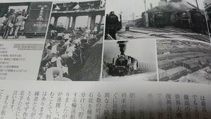 ★新品！！ 　若松物語～鉄路が語るまちの軌跡　　市営電気軌道、電気機関車、蒸気機関車。