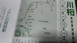 ★新品！ 　なつかしの沼尻軽便鉄道　　川桁～沼尻　蒸気機関車、各駅の風景、路線図。