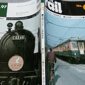 ★レイル 97号  多摩川をめぐる鉄道風景 倶利伽羅トンネル三代記 常磐線大型蒸機の残影。の画像1