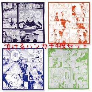 鬼滅の刃ジャンプショップ限定泣けるハンカチ宇髄天元煉獄杏寿郎冨岡義勇不死川実弥4点セット
