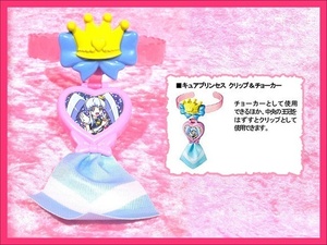 プリキュア！ マクドナルド ハッピーセット ハピネスチャージプリキュア！／キュアプリンセス クリップ＆チョーカー＜１点＞ 美品