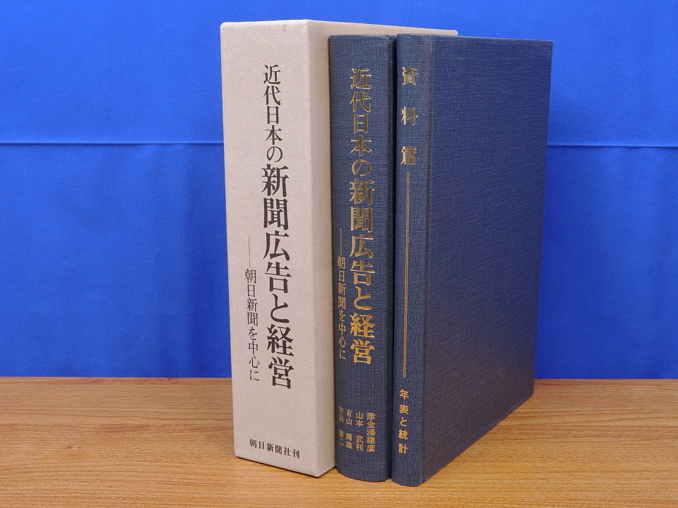 2023年最新】ヤフオク! -朝日新聞 広告(本、雑誌)の中古品・新品・古本一覧