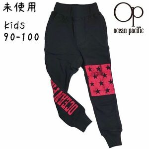  с биркой ocean pacific Kids тренировочный брюки S( 90~100) Op Kids / обычная цена 3,900 иен. товар последний!