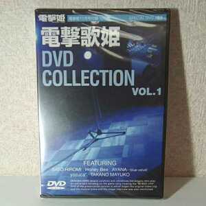 電撃姫　電撃姫11月号付録　SPECIAL DVD #02　電撃歌姫　DVD COLLECTION VOL.1　　590