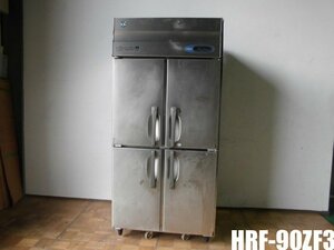 中古厨房 ホシザキ 業務用 縦型 4面 冷凍冷蔵庫 2凍2蔵 HRF-90ZF3 三相 200V 冷凍358L 冷蔵358L インバーター W900×D800×H1900mm