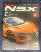 デアゴスティーニ DeAGOSTINI ホンダ Honda NSX 27号 レジェンド 2ドアハードトップ（1987）冊子のみ パーツ無 クリックポスト198円発送_画像1