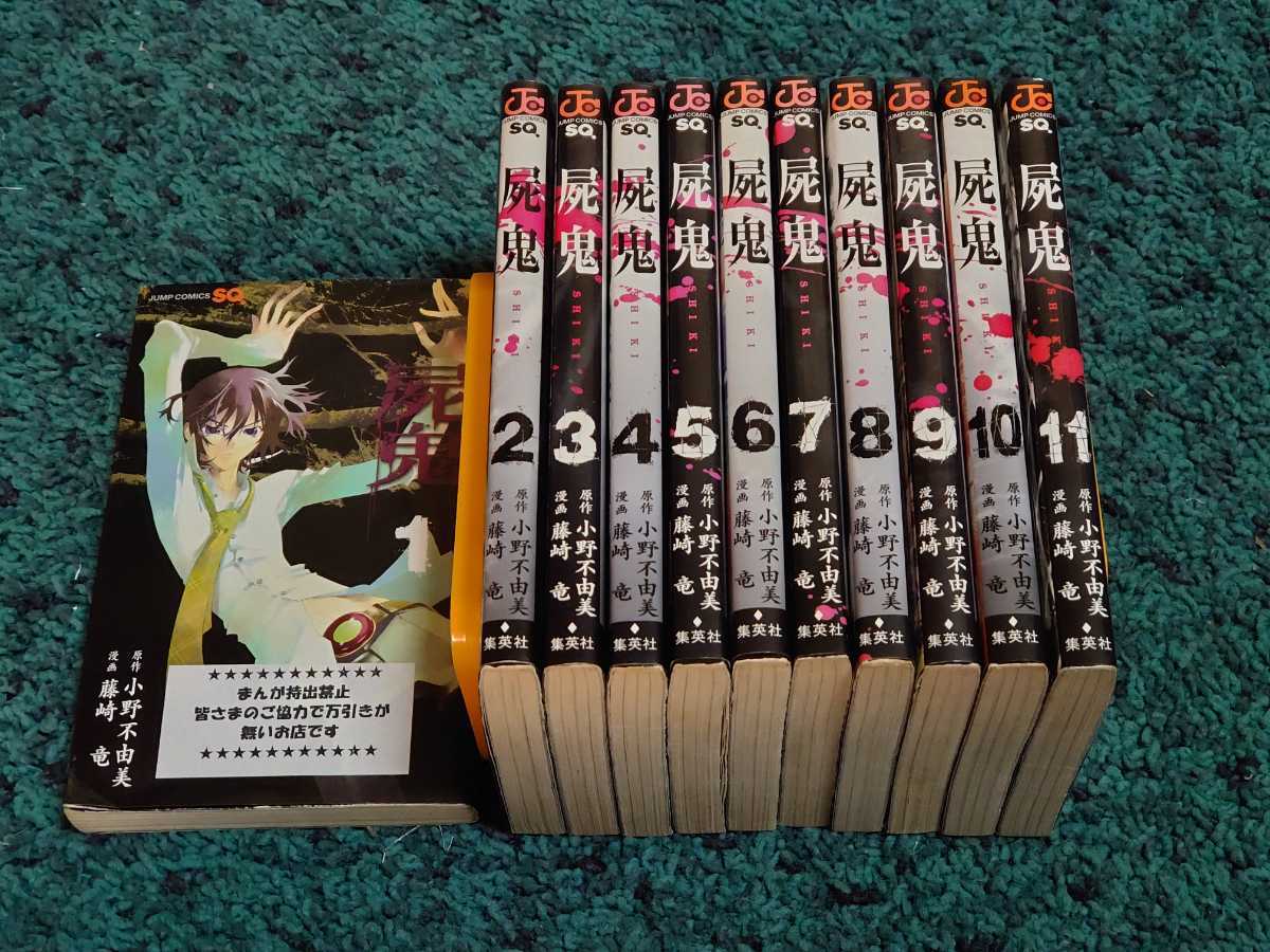2023年最新】ヤフオク! -漫画 屍鬼の中古品・新品・未使用品一覧