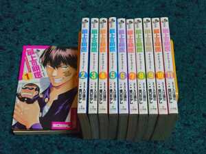 最上の明医〜キング・オブ・ニート〜☆1〜11巻〈初版本〉　　　　　　　　　　取材・原作/入江謙三　作画/橋口たかし