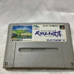 【中古品/TO】任天堂　スーパーファミコン　ソフト　ペブルビーチの波濤　 RS0318