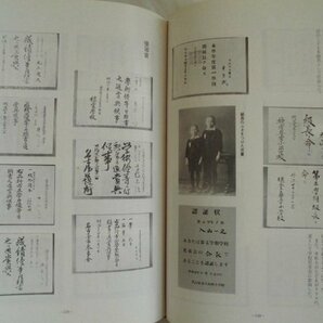 山吹ものがたり 山吹小学校創立百周年 昭和50年 名古屋市立山吹小学校の画像8