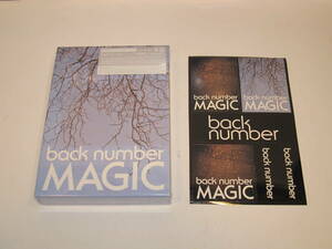 送無/匿名〇 特典 ステッカーシート 付 ★ 新品未開封★ 初回限定盤B CD+BD+フォトブック back number / MAGIC ( blu-ray　ブルーレイ