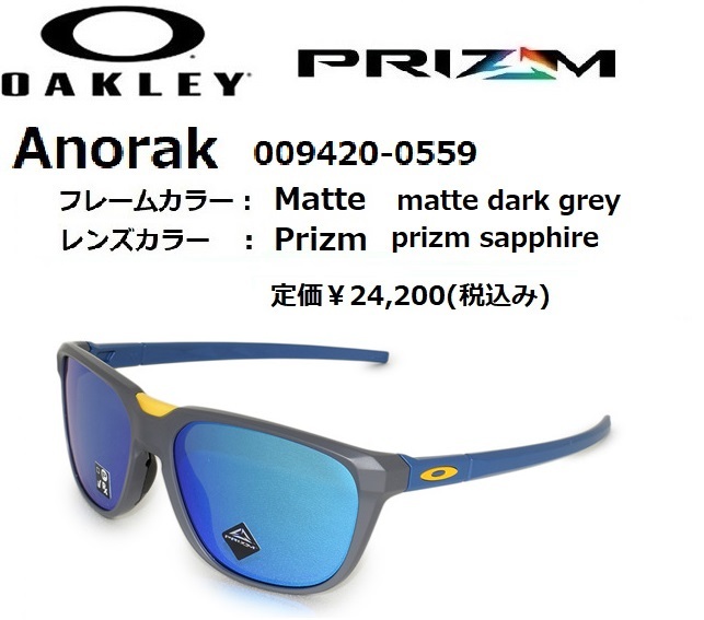 オークリー OAKLEY ANORAK サングラス 未使用 定価23100円 の商品詳細