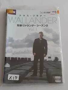 刑事ヴァランダー　シーズン2 全3巻 DVD レンタル落ち 中古 洋画 X17　送料無料　匿名配送