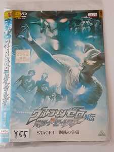 ウルトラマンゼロ外伝　キラーザビートスター　全2巻 DVD レンタル落ち 中古 アニメ Y55　匿名配送