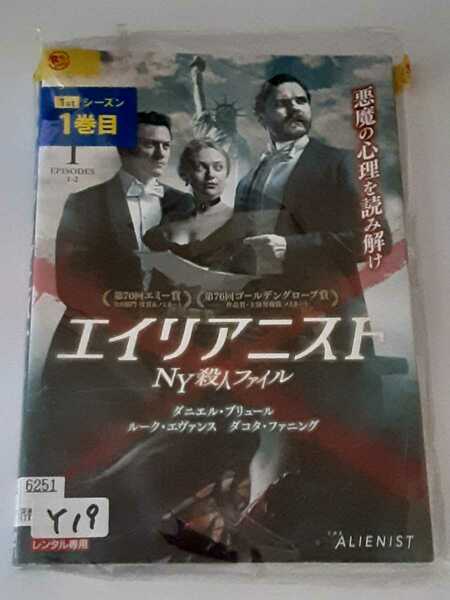 エイリアニスト　NY殺人ファイル　全5巻 DVD レンタル落ち 中古 洋画 Y19　匿名配送　送料無料