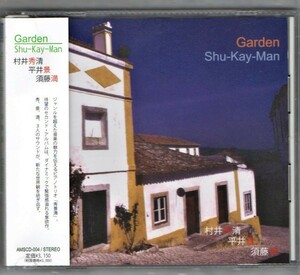 Ω 秀景満 全10曲入 2ndアルバム CD/ガーデン Garden/須藤満 村井秀清 平井景/T-スクェア T-SQUARE