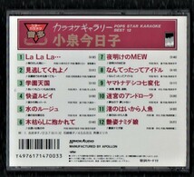 Ω 小泉今日子 全12曲入 音多 カラオケ CD/艶姿ナミダ娘 渚のはいから人魚 快盗ルビイ ヤマトナデシコ七変化 なんてったってアイドル_画像2