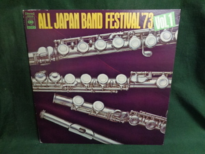  japanese wind instrumental music '73 Vol.1/ no. 21 times all Japan wind instrumental music navy blue cool real . recording record *LP ( middle .* university * job place compilation )