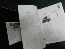 全日本吹奏楽コンクール名演集1964-1969●帯付LP_画像3