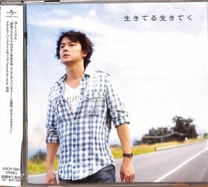 福山雅治　ＣＤ４枚セット