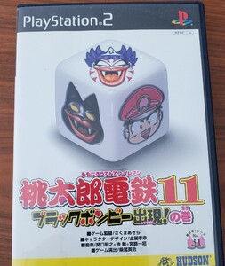 桃太郎電鉄11 PS2ソフト プレステ2