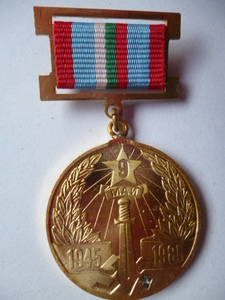 ブルガリア人民共和国 勲章(第二次世界大戦40周年) 本物
