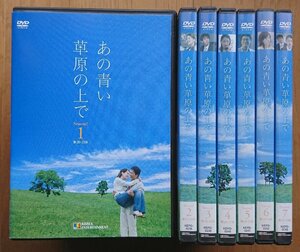 【レンタル版DVD】あの青い草原の上で Season2 (第20話～第34話収録) 全7巻セット 出演:チェ・スジョン/チェリム