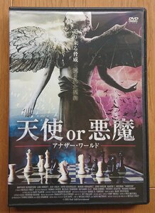 【レンタル版DVD】天使or悪魔 アナザー・ワールド -AMBITION- 出演:マシュー・ラザフォード 2005年イギリス作品