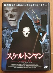 【レンタル版DVD】スケルトンマン -史上最悪の死神- 出演:マイケル・ルーカー/キャスパー・ヴァン・ディーン 2004年作品