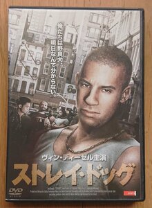 【レンタル版DVD】ストレイ・ドッグ -STRAYS- 監督・出演:ヴィン・ディーゼル 1997年作品