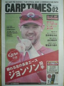 広島カープ CARP TIMES 2018 vol.02 K・ジョンソン 選手名鑑付き