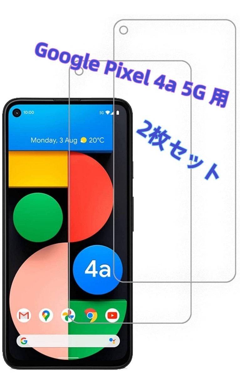 Pixel+4a+5Gの新品・未使用品・中古品｜PayPayフリマ