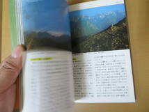 山の写真　新妻喜永　撮影ハンドブック1/999_画像7