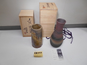 . seedling 843 Echizen ceramic art author structure . Japanese cedar kiln [ Nakamura . structure ] also box . kiln change flower go in [..] work also box unused goods beautiful goods flower vase tea seat tool Echizen prefecture middle old house warehouse .. soup 