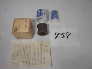  large ..757 Echizen ... kiln bamboo origin .. structure cover . also box Zaimei beautiful goods . other blue and white ceramics cover .. blue and white ceramics tea inserting total 3 point genuine article guarantee tea seat tool Echizen delivery 