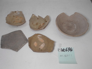 さなえ694　時代　陶片5個　桃山期陶片3個　古珠洲陶片1個　古須恵器1個　合計5個　本物保証　越前旧家蔵うぶだし