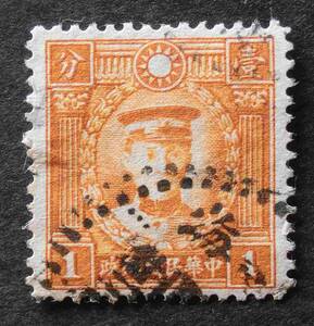 中華民国郵政　1分　除英士　Ch'en Ying-shih　1934 or 1940　H13116