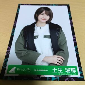 欅坂46（櫻坂46）土生瑞穂　8thシングル　黒い羊（ジャケット写真衣装）2019-SUMMER-62 上半身 　生写真　計1点　