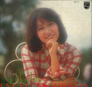 森山良子 RYOUKO MORIYAMA / golden hits・・・ / 20Y-2 (LP0420) この広い野原いっぱい 思い出のグリーングラス 収録