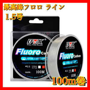  line froro1.5 number 100m height powerful highest peak bus Chivas sea fishing lure 